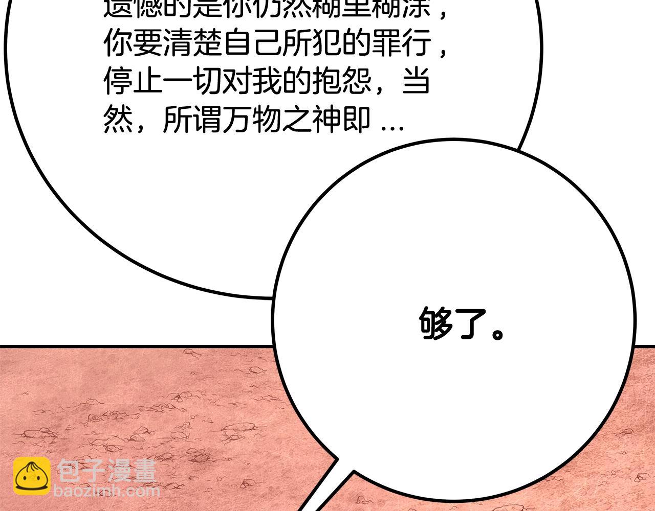 第69话 潘多拉的预言15