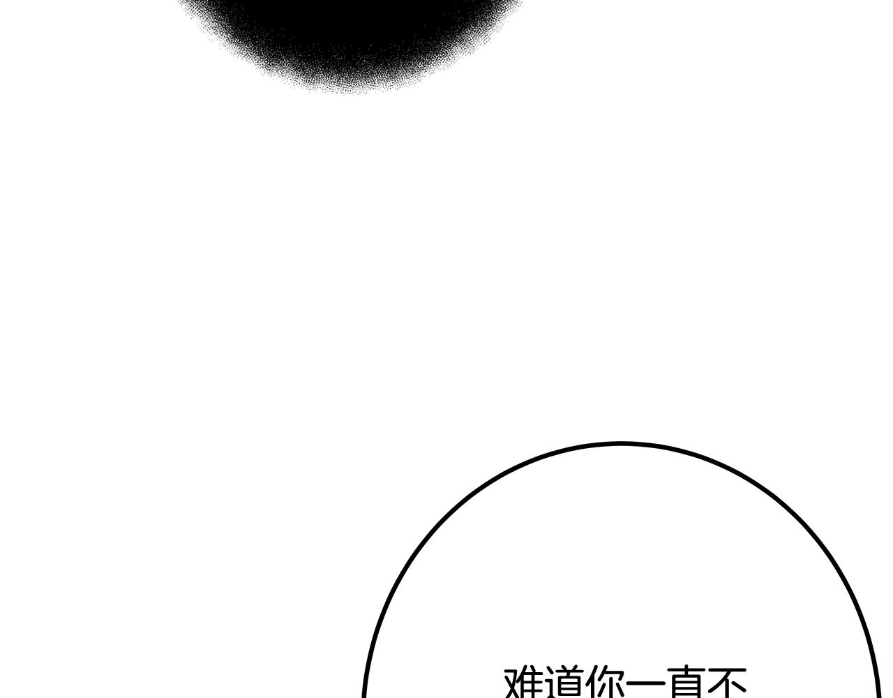第69话 潘多拉的预言150