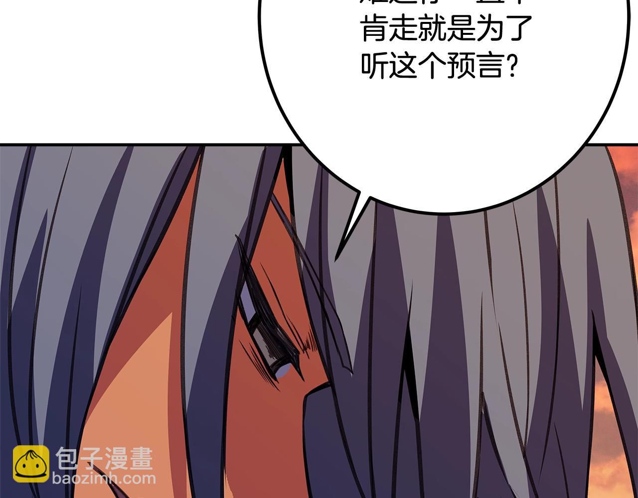 第69话 潘多拉的预言151