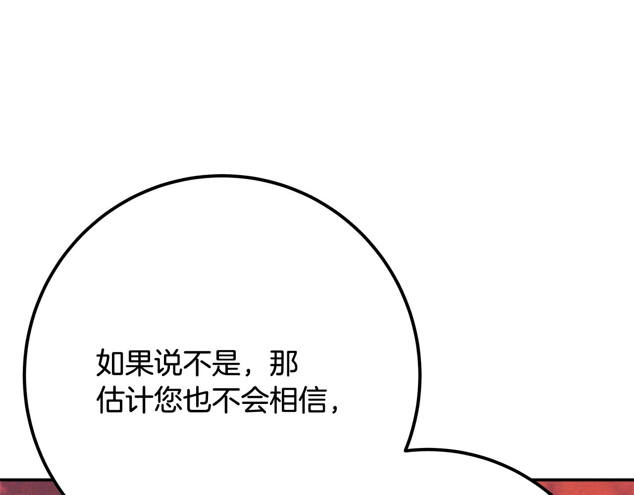 第69话 潘多拉的预言153
