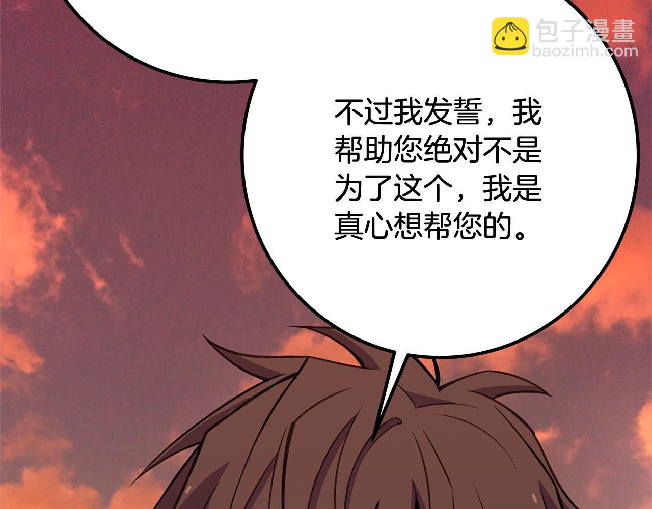 第69话 潘多拉的预言154