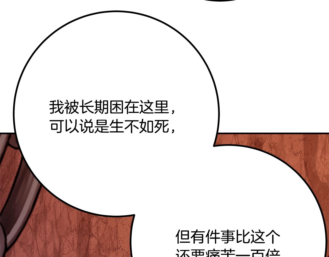 第69话 潘多拉的预言164