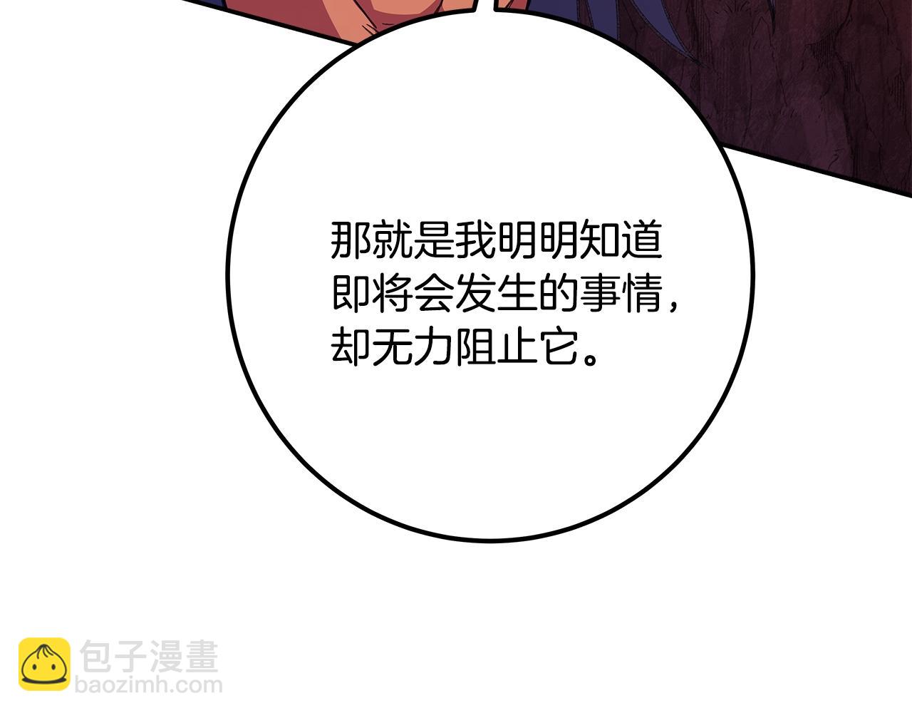 第69话 潘多拉的预言167
