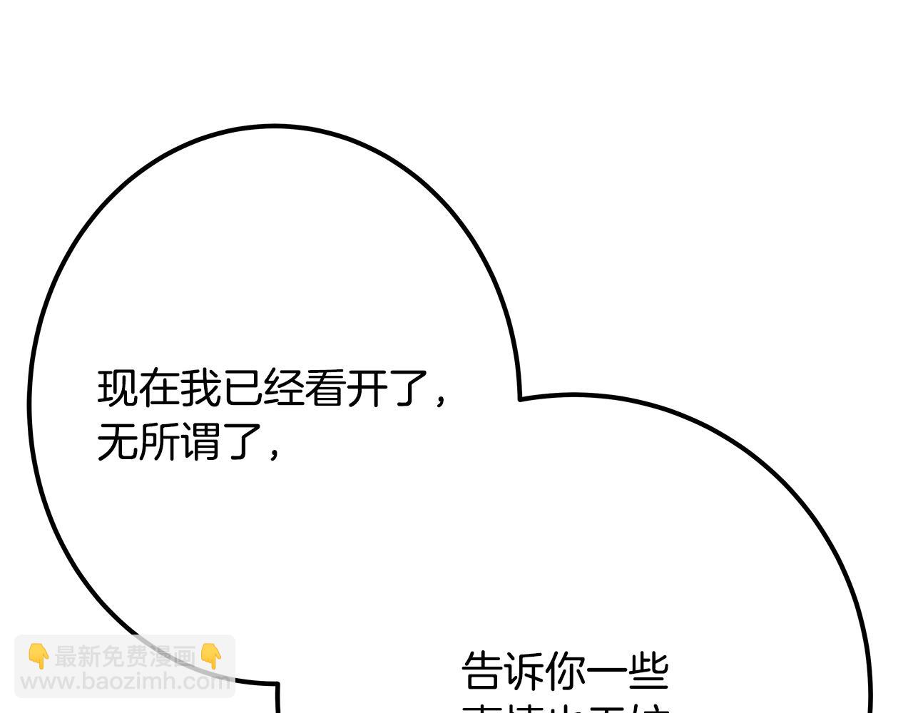 第69话 潘多拉的预言168