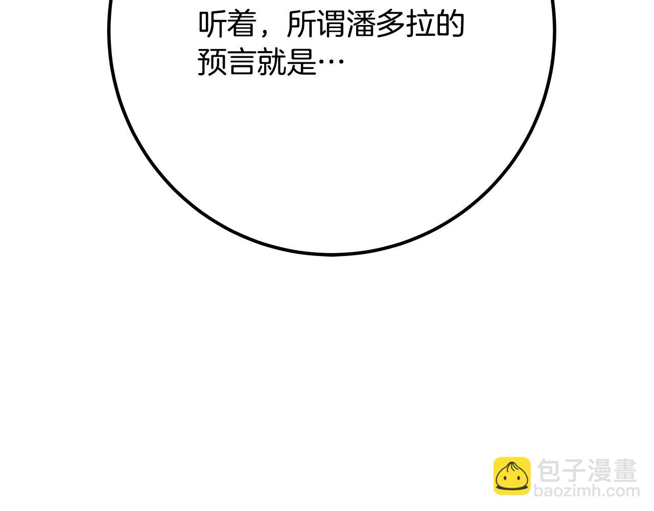 第69话 潘多拉的预言171