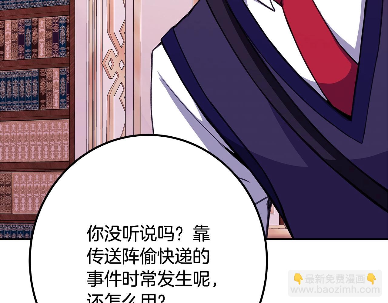 第69话 潘多拉的预言182
