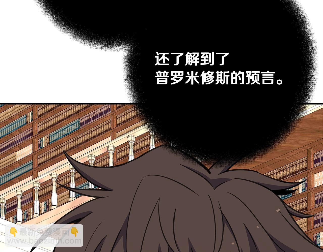 第69话 潘多拉的预言188