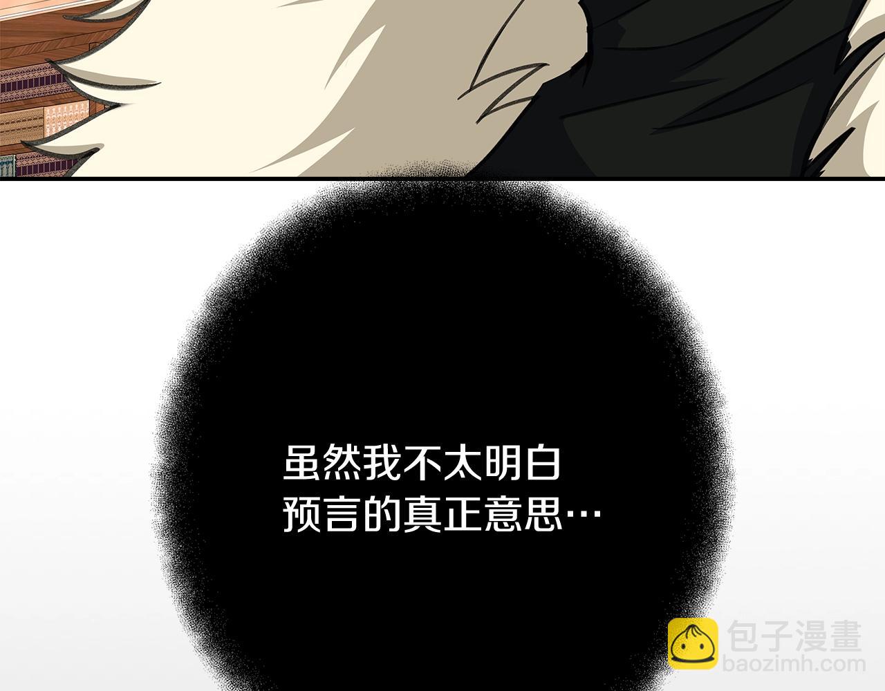 第69话 潘多拉的预言190