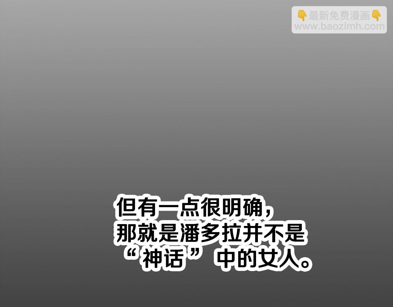 第69话 潘多拉的预言192