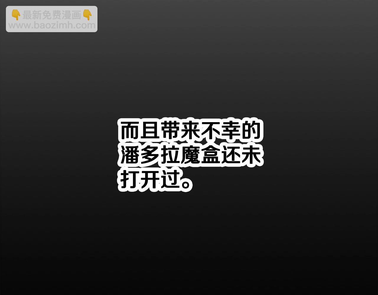 第69话 潘多拉的预言193