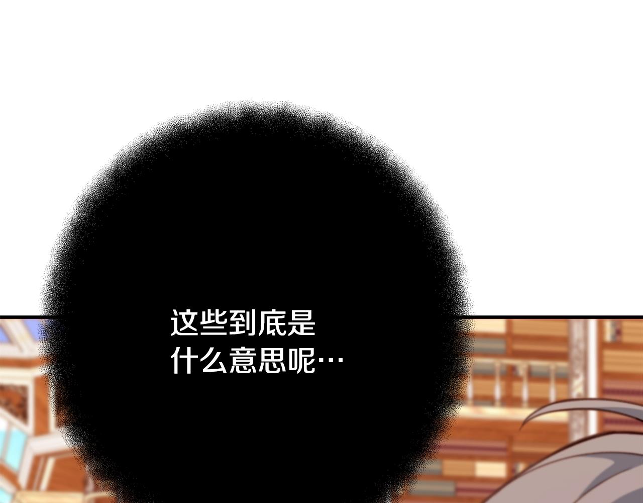 第69话 潘多拉的预言195
