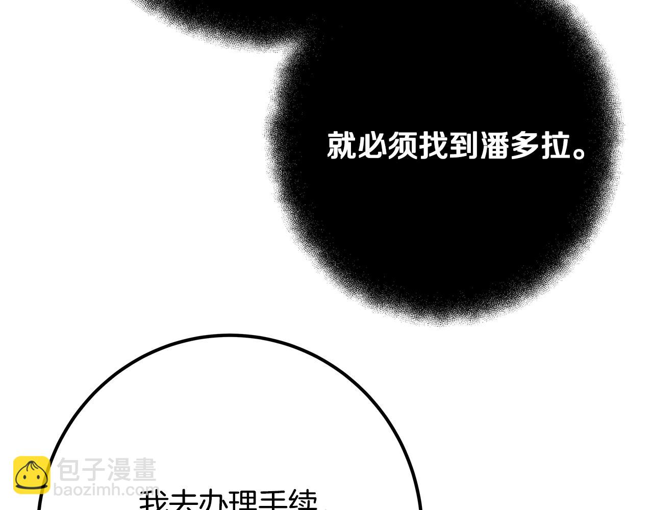 第69话 潘多拉的预言199