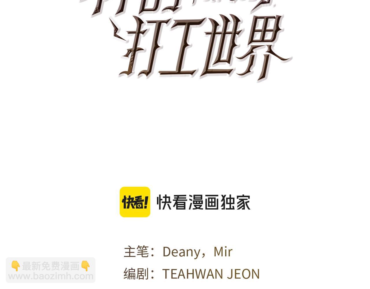 第69话 潘多拉的预言2
