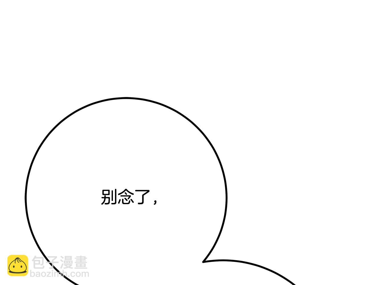 第69话 潘多拉的预言20