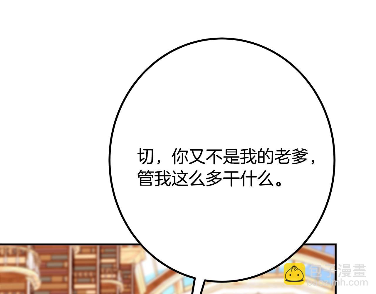 第69话 潘多拉的预言203