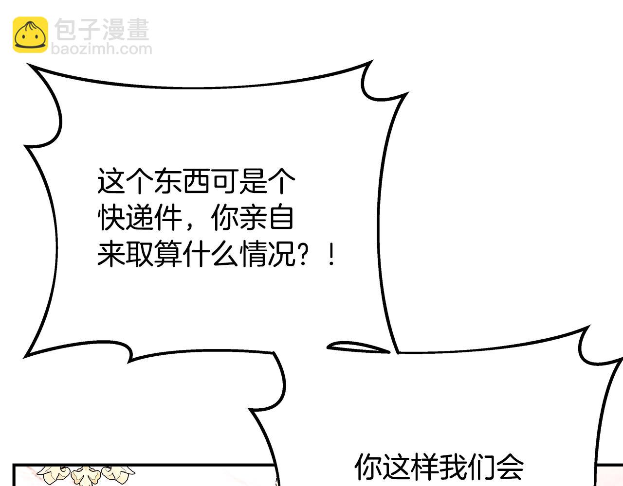 第69话 潘多拉的预言214