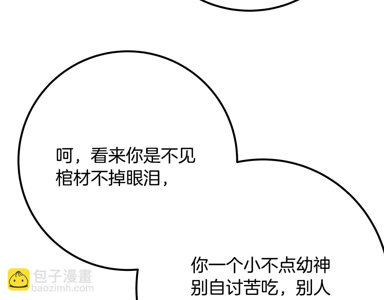 第69话 潘多拉的预言220