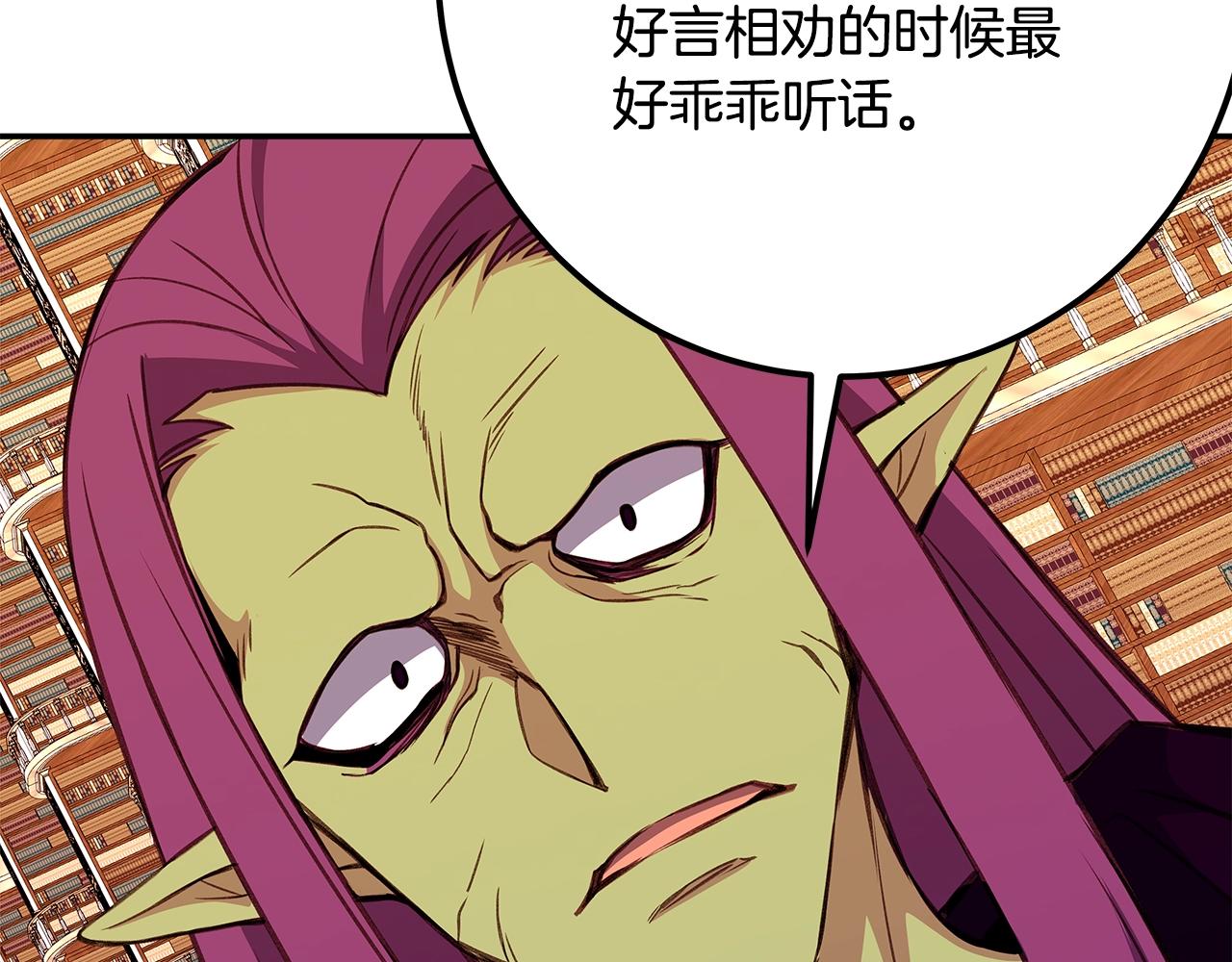 第69话 潘多拉的预言221
