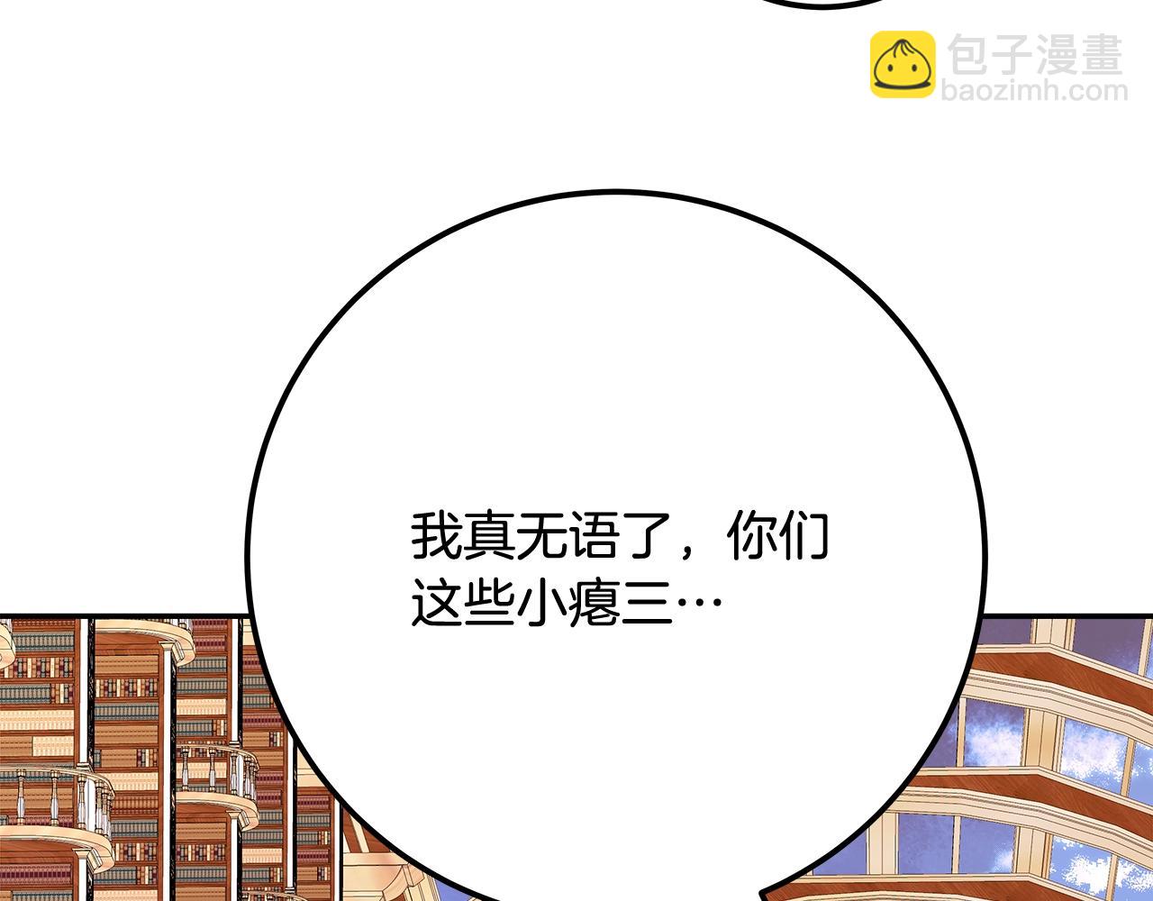 第69话 潘多拉的预言232