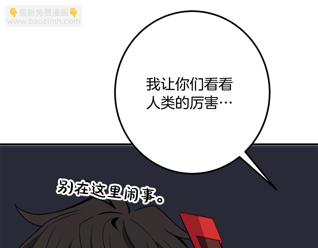 第69话 潘多拉的预言236