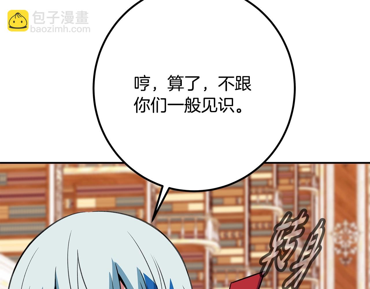 第69话 潘多拉的预言239