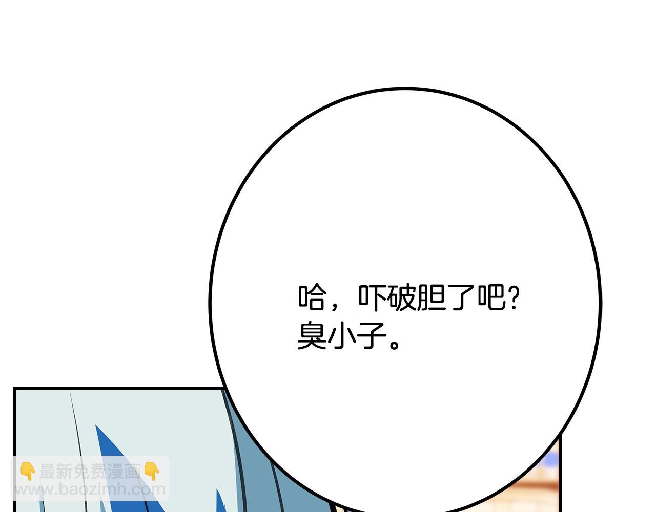 第69话 潘多拉的预言242