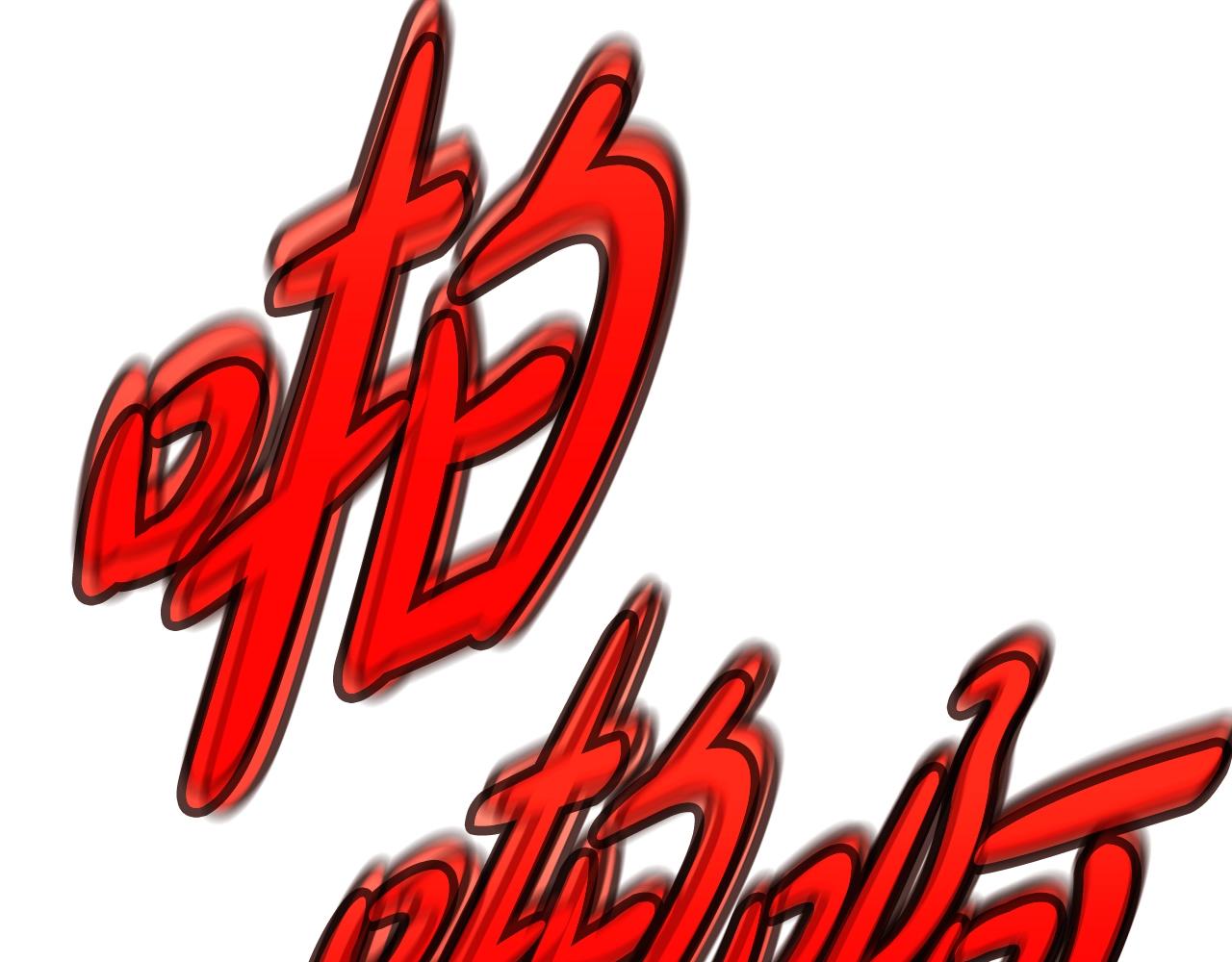 第69话 潘多拉的预言249