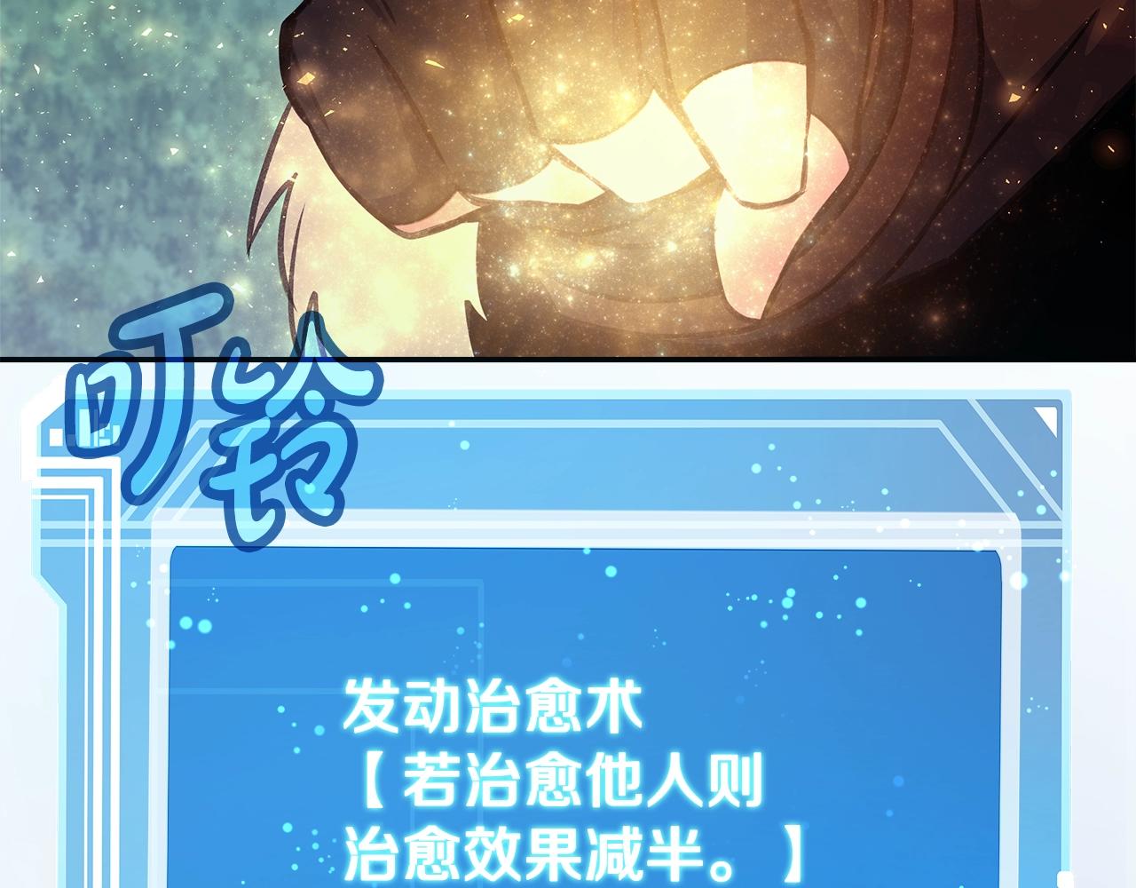 第69话 潘多拉的预言37