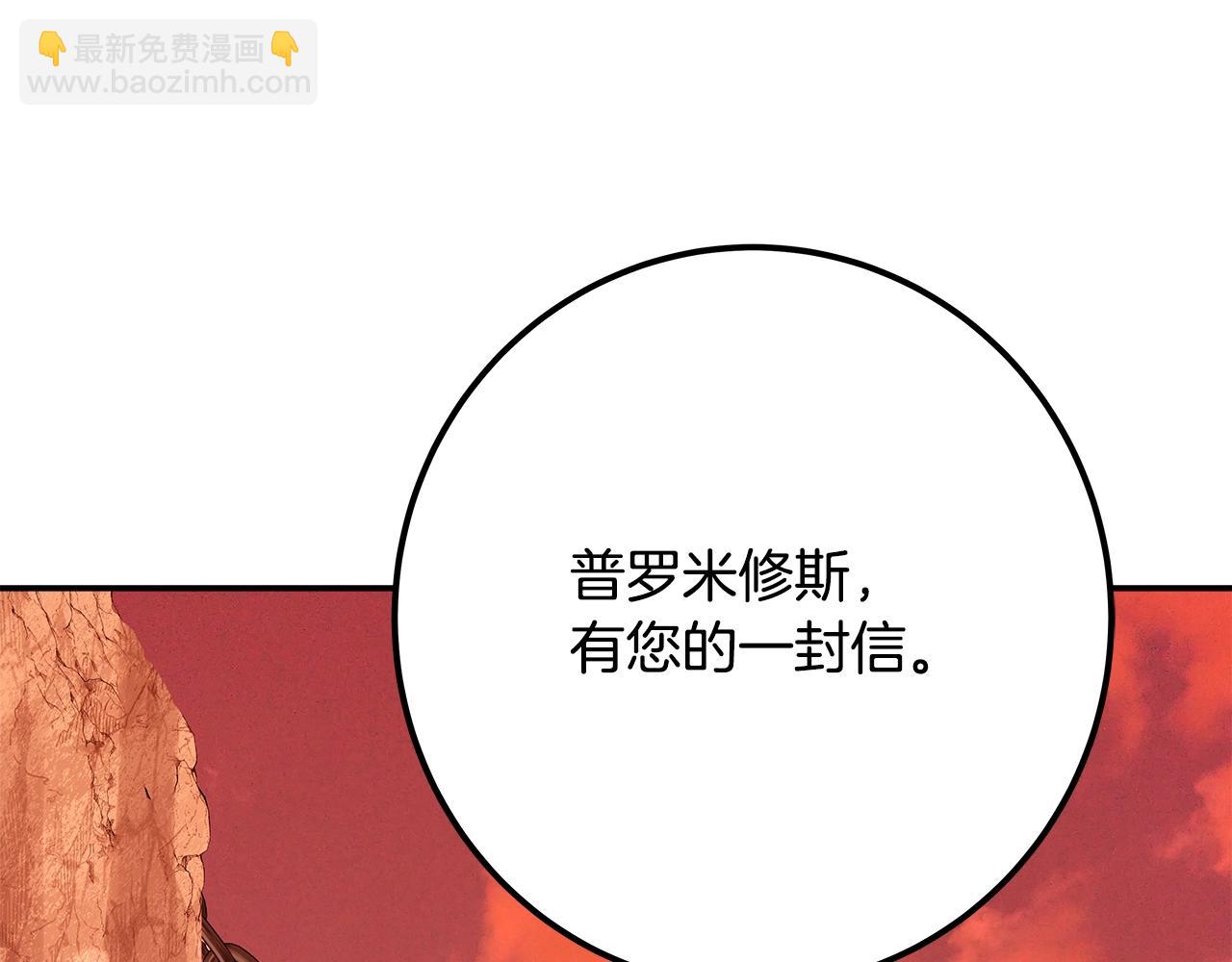 第69话 潘多拉的预言4