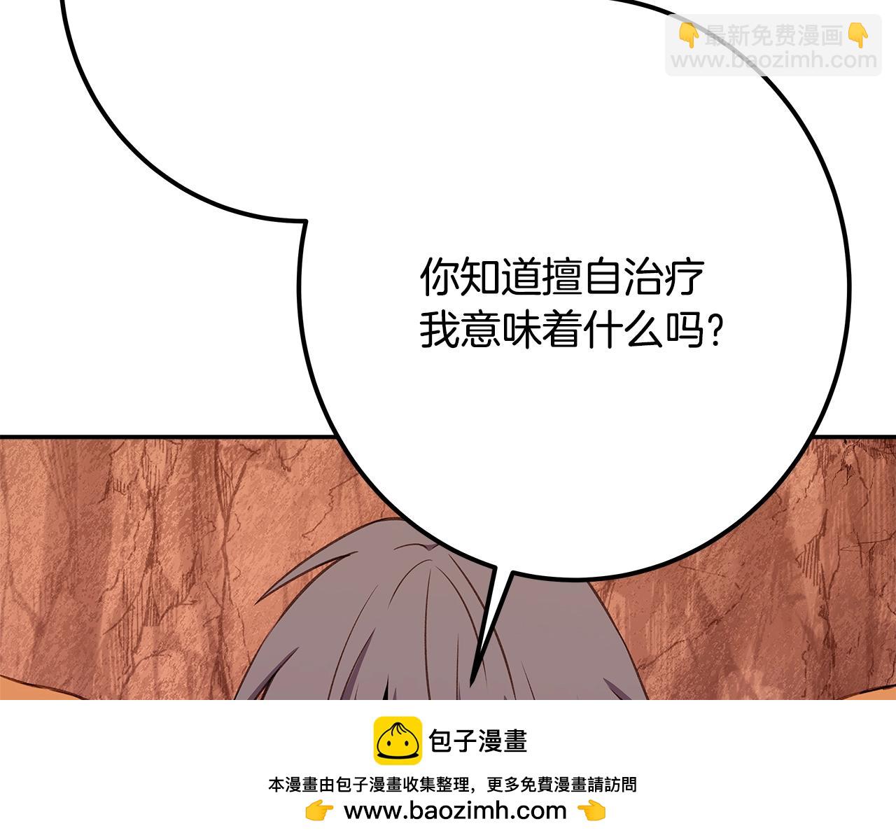 第69话 潘多拉的预言49