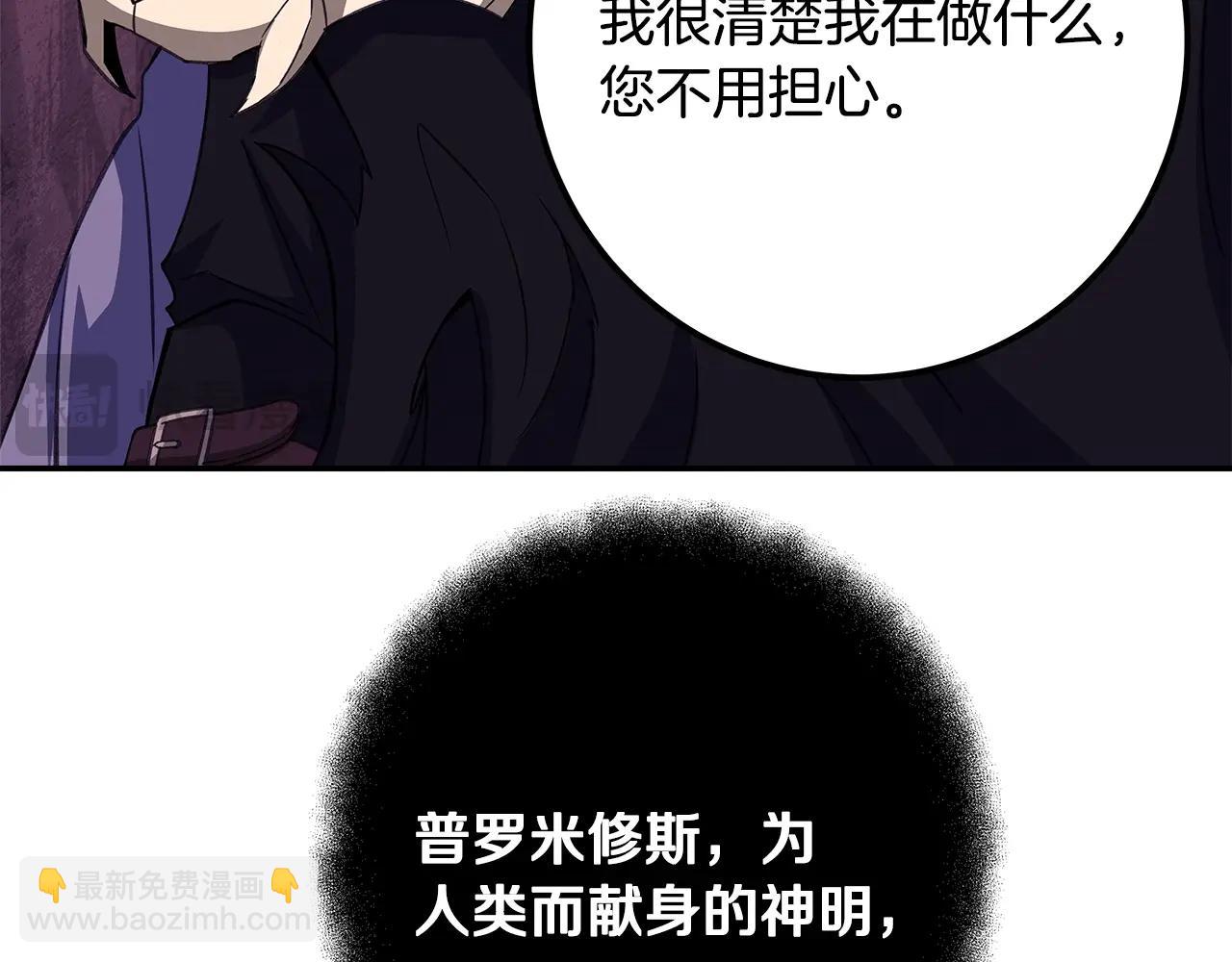 第69话 潘多拉的预言56