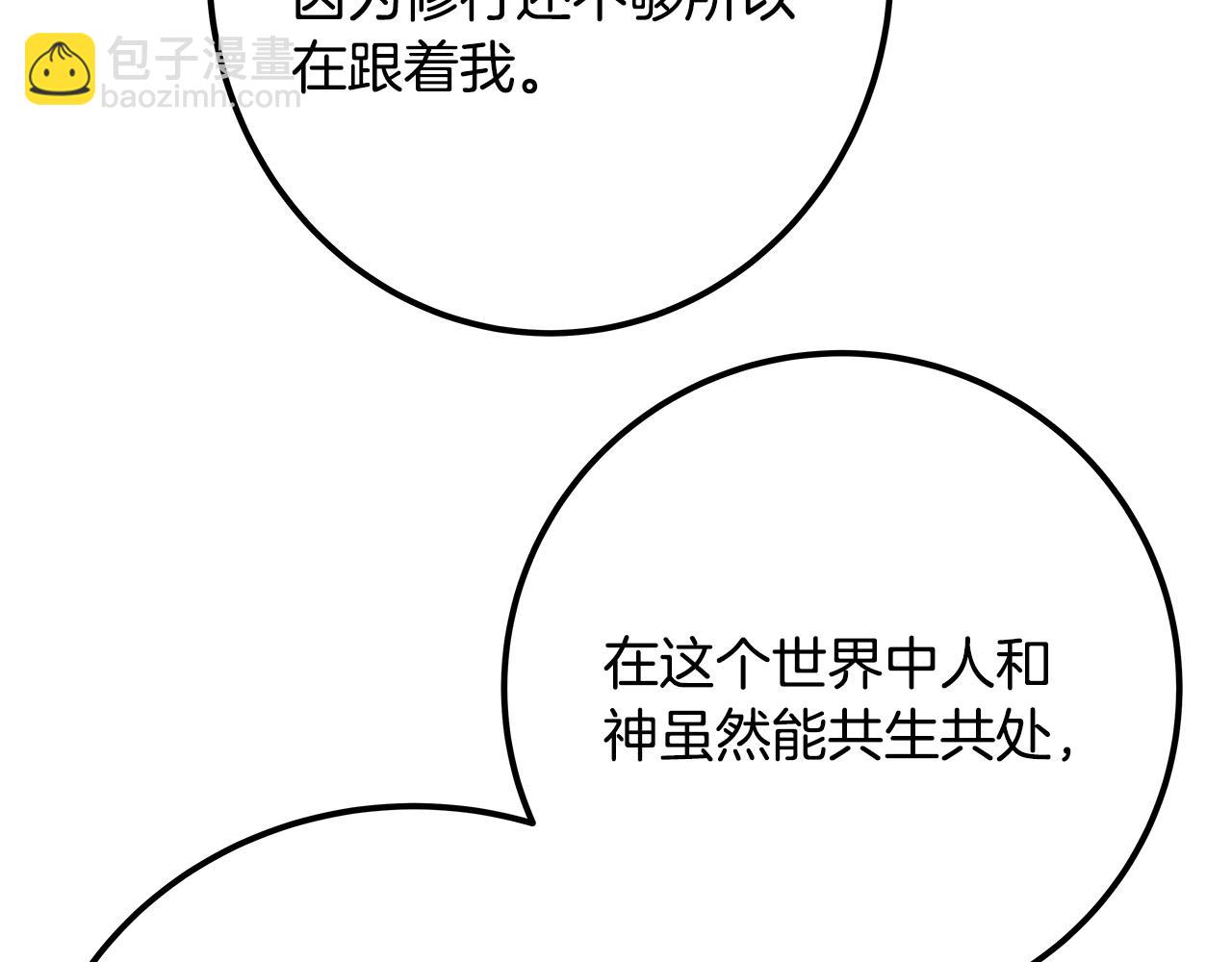 第69话 潘多拉的预言85