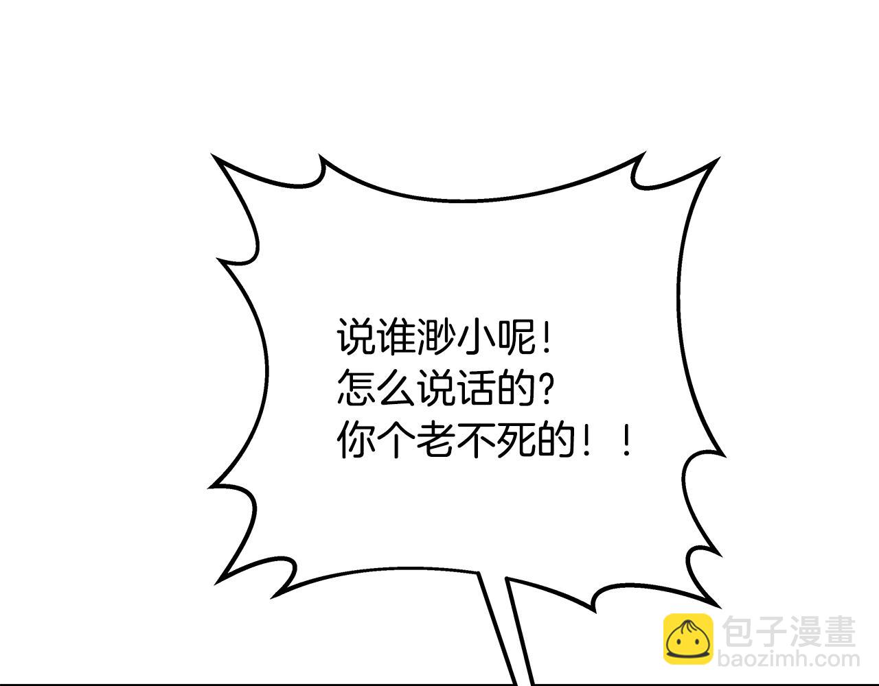 第69话 潘多拉的预言88