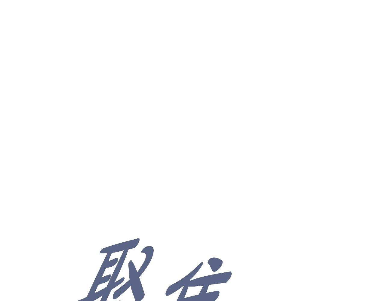 第70话 神秘的回归者0