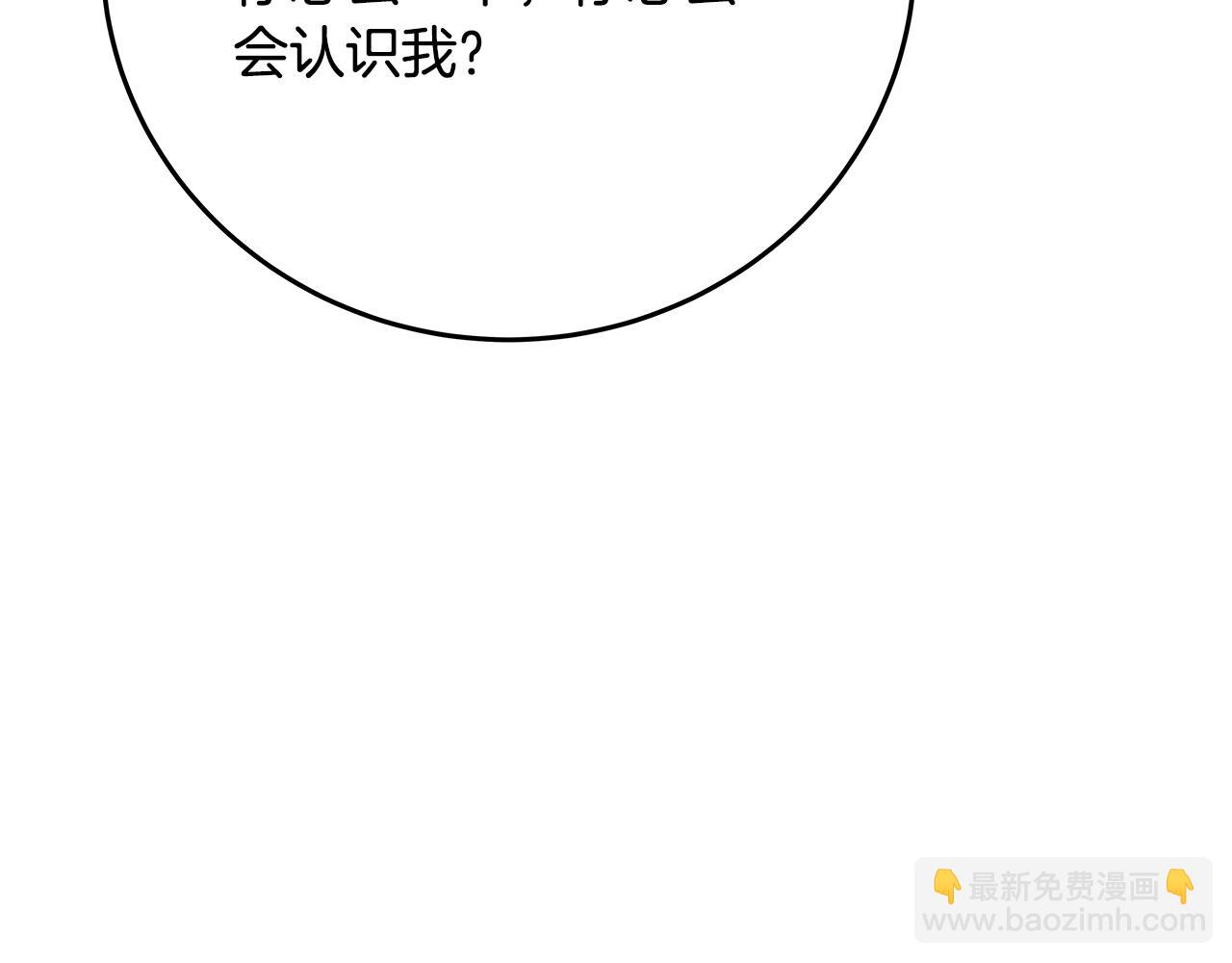 第70话 神秘的回归者119