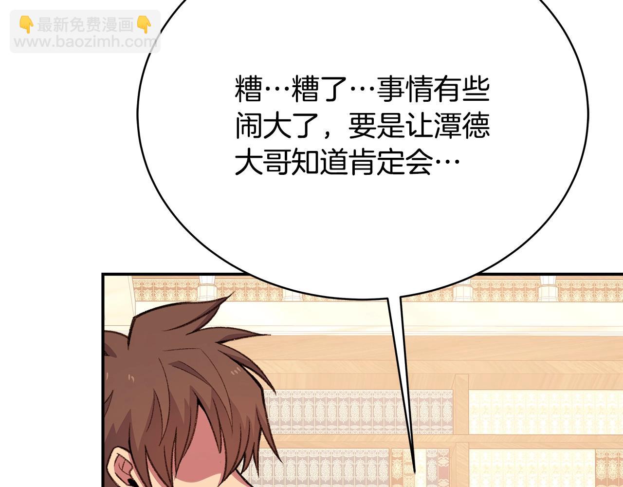 第70话 神秘的回归者13
