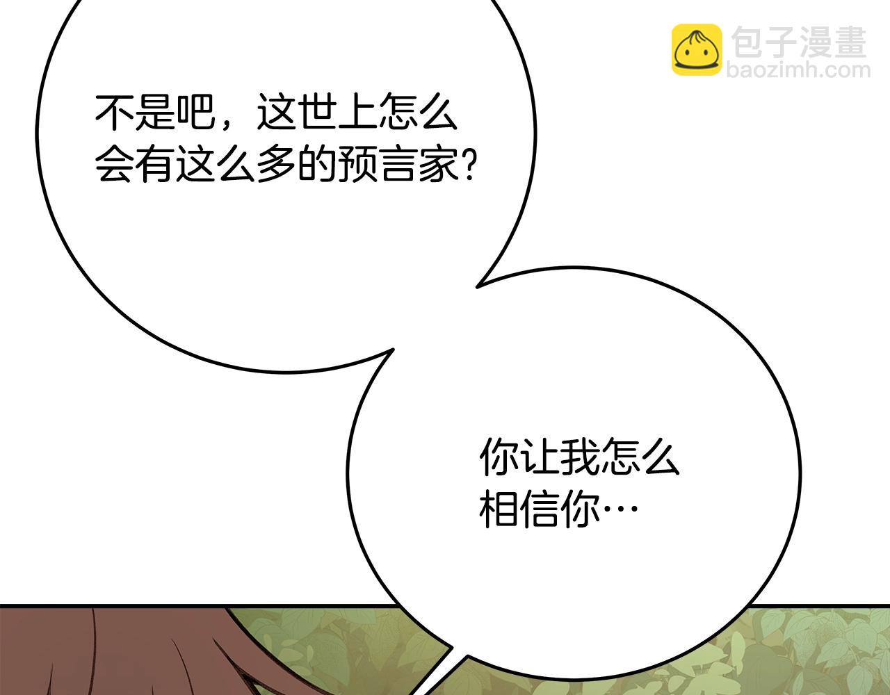 第70话 神秘的回归者133