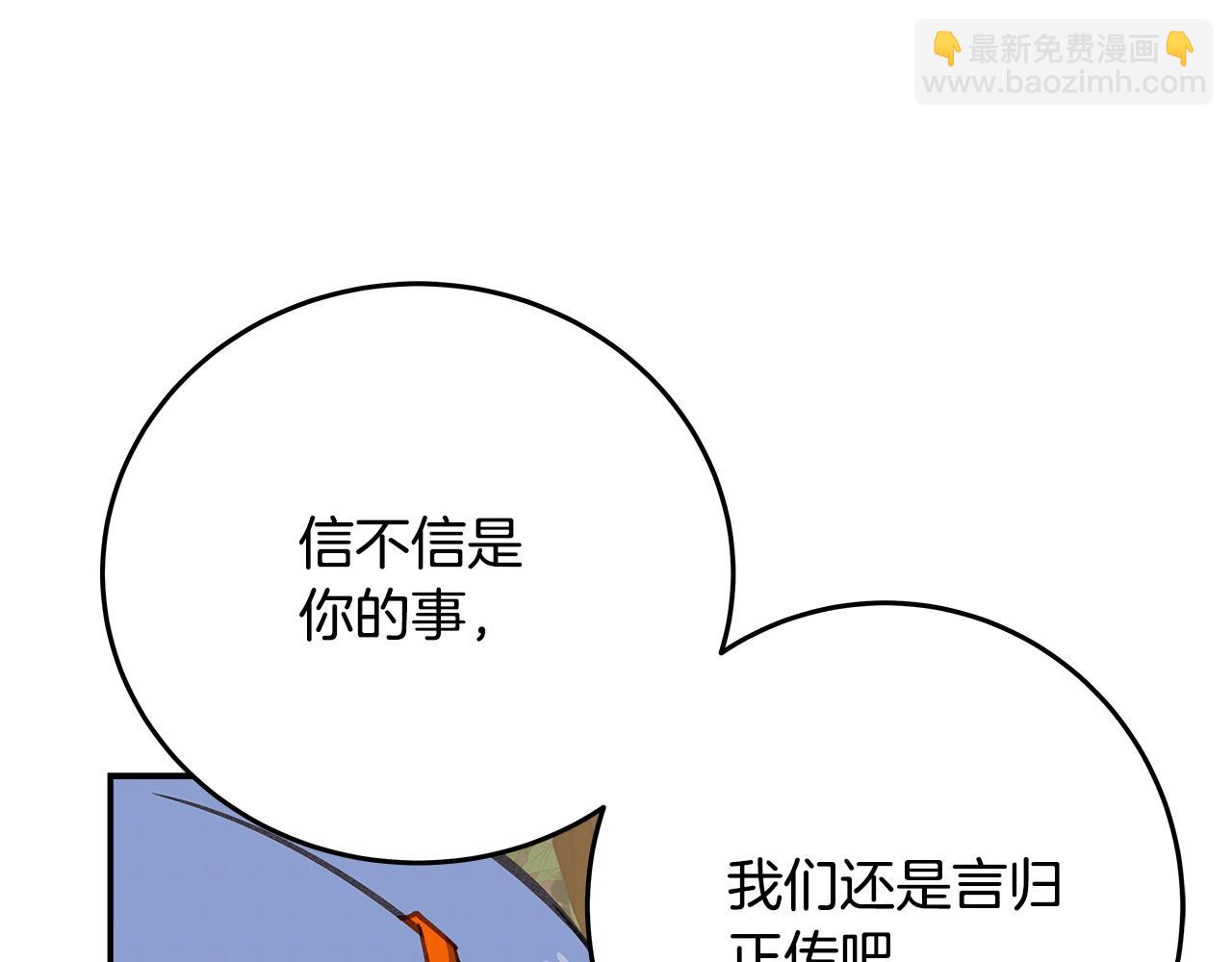 第70话 神秘的回归者137