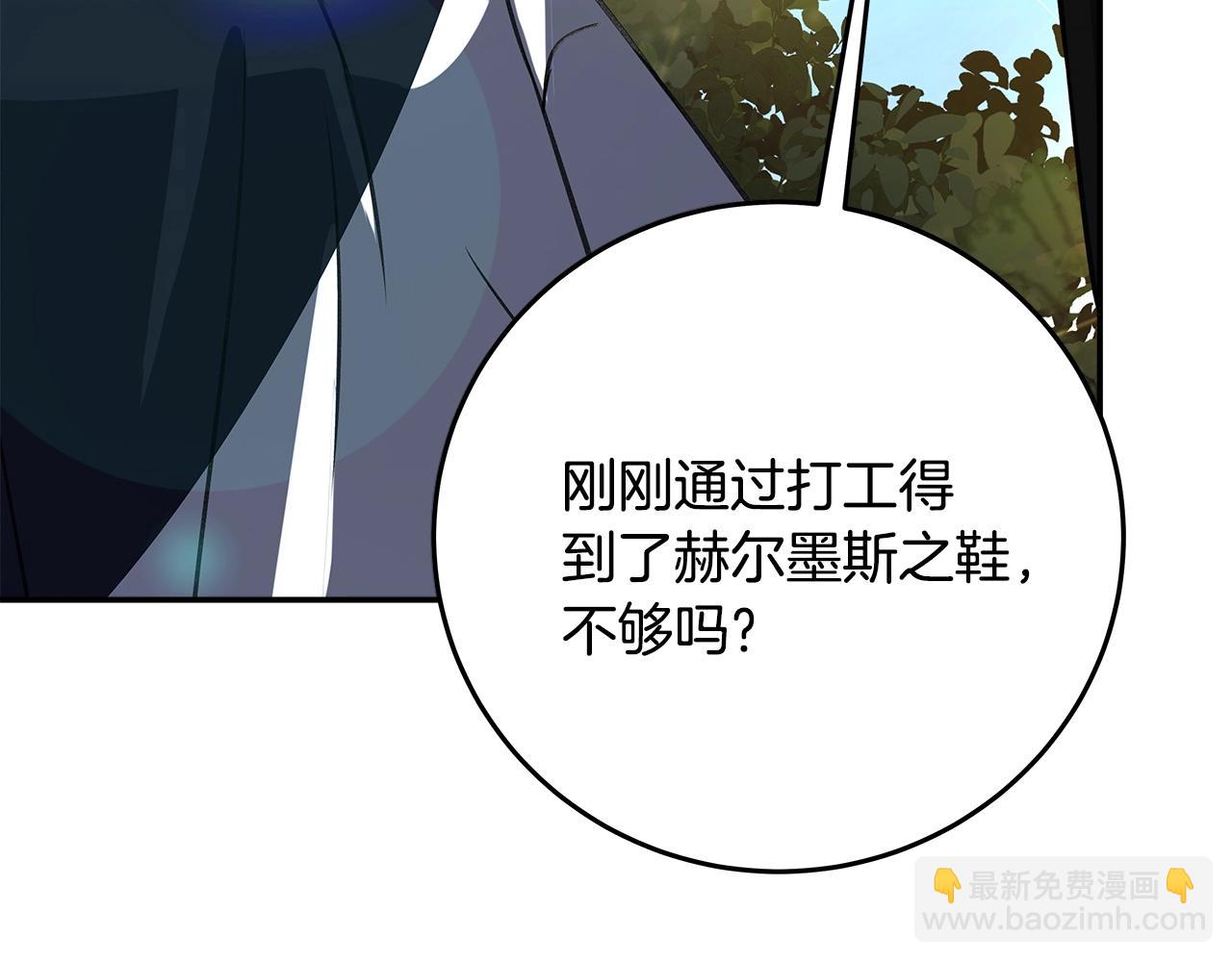 第70话 神秘的回归者151