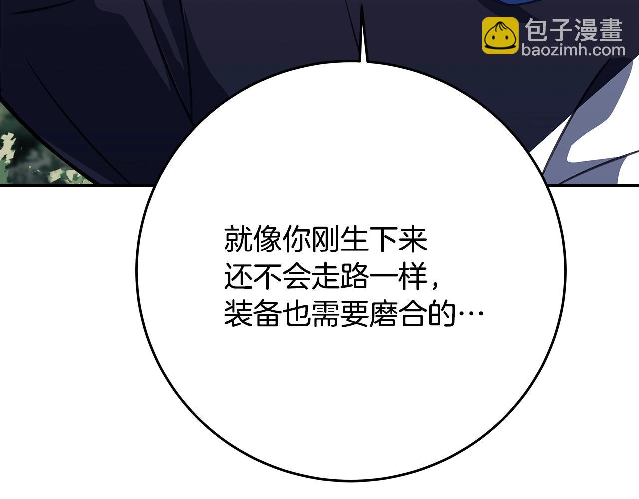 第70话 神秘的回归者159