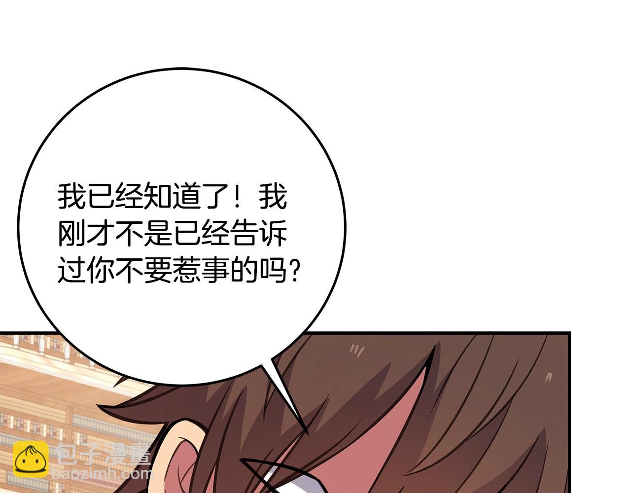 第70话 神秘的回归者16