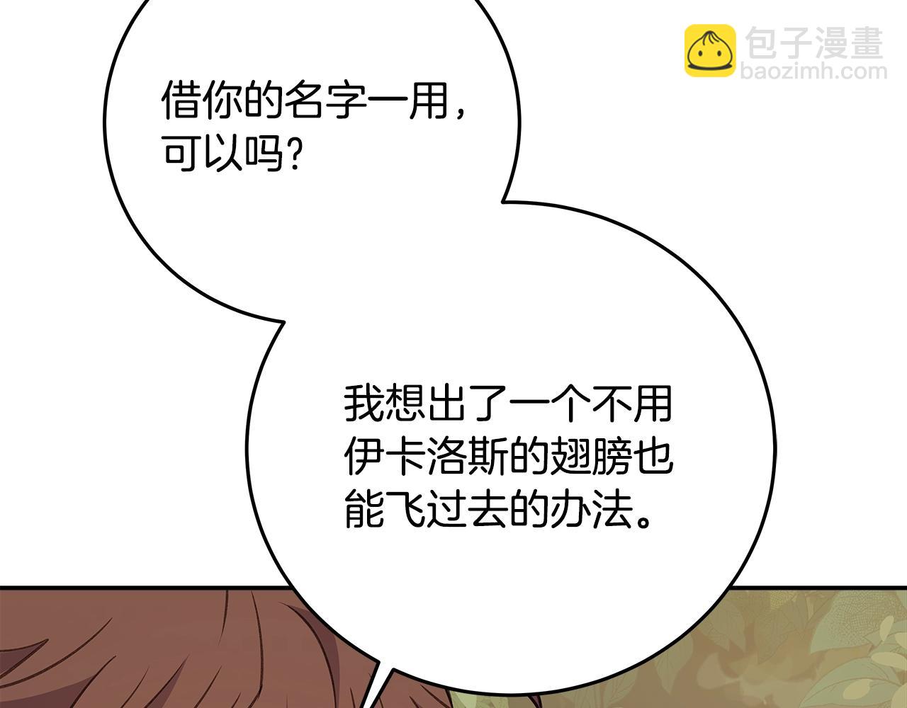 第70话 神秘的回归者181