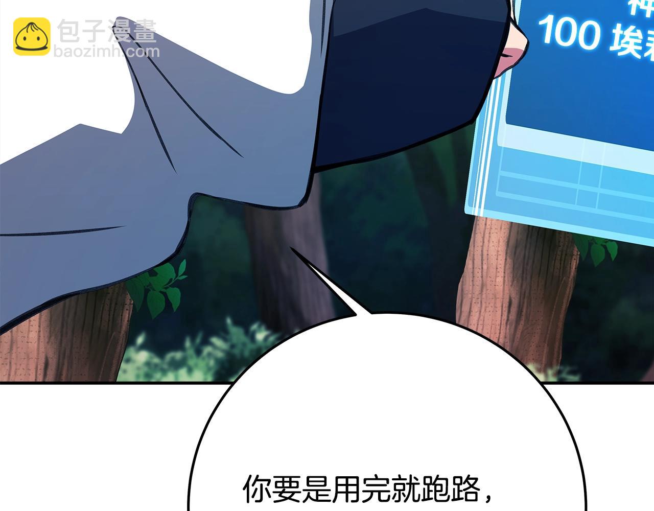 第70话 神秘的回归者190