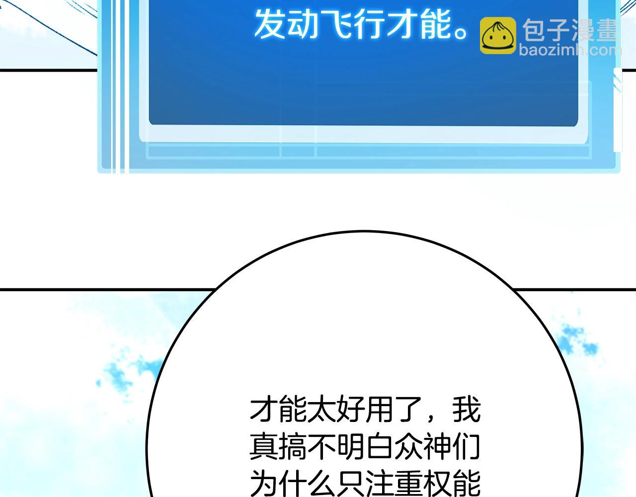 第70话 神秘的回归者199