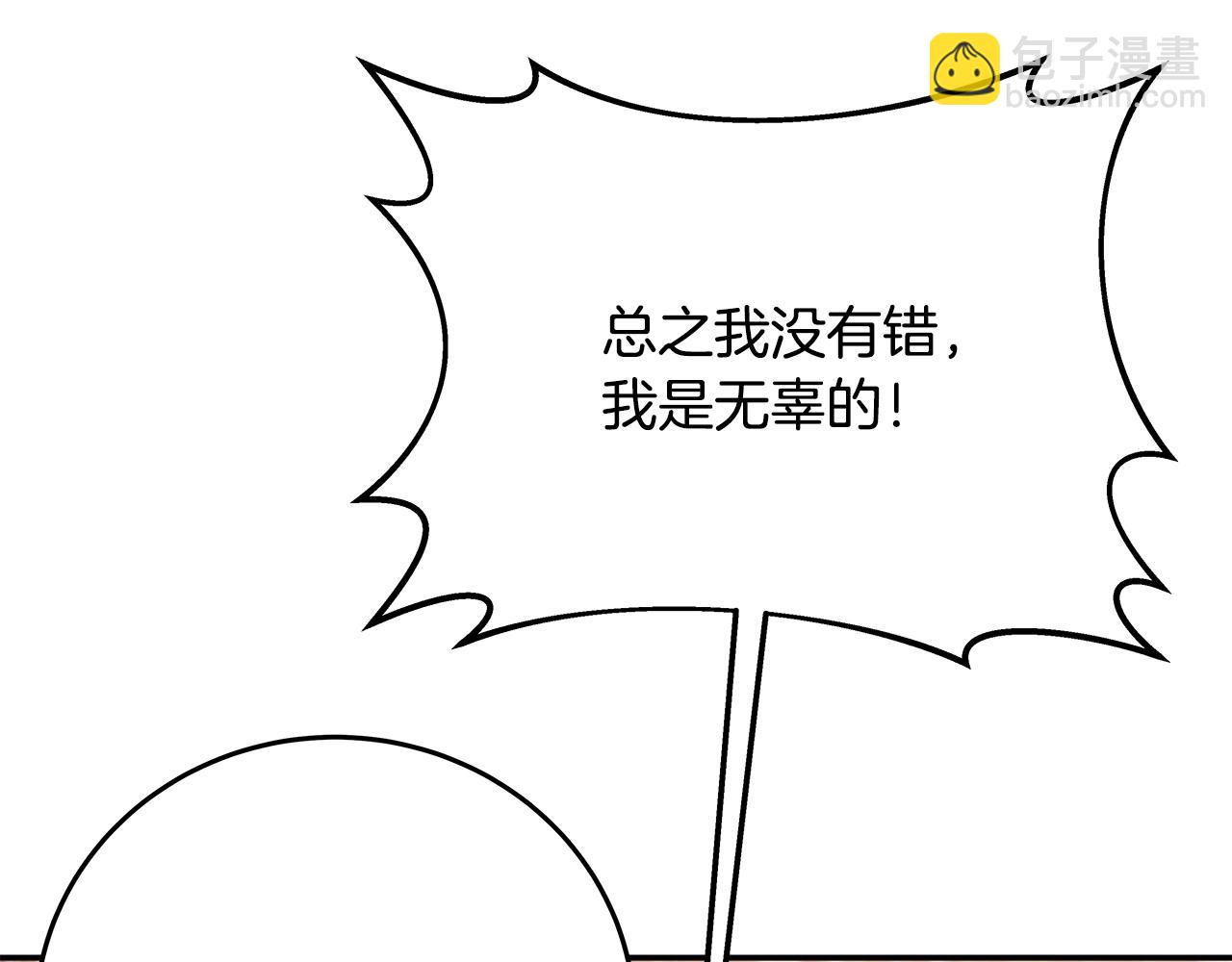 第70话 神秘的回归者23