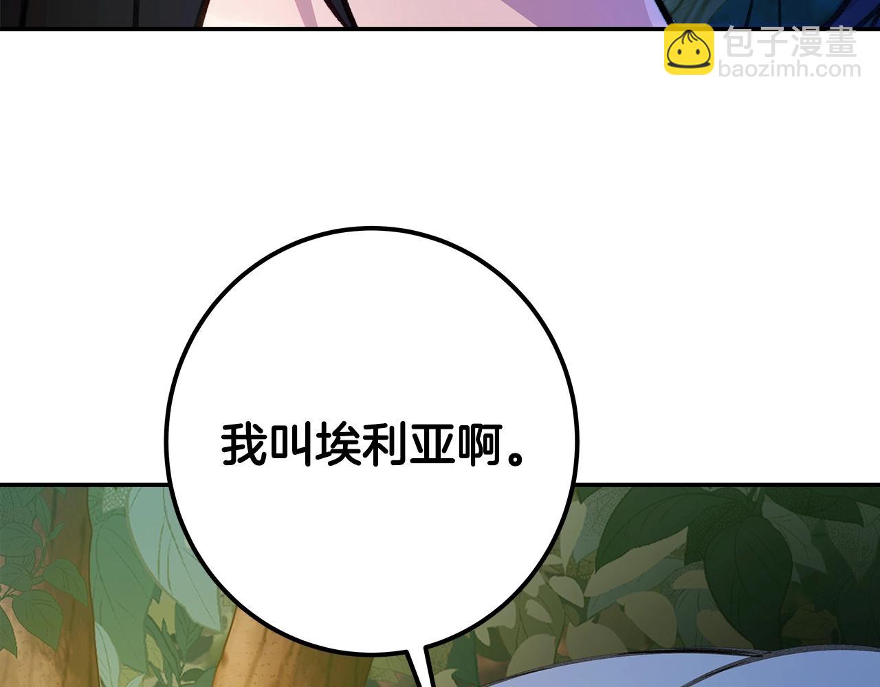 第70话 神秘的回归者234