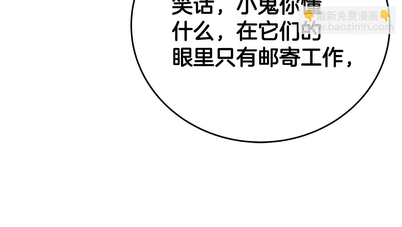 第70话 神秘的回归者38