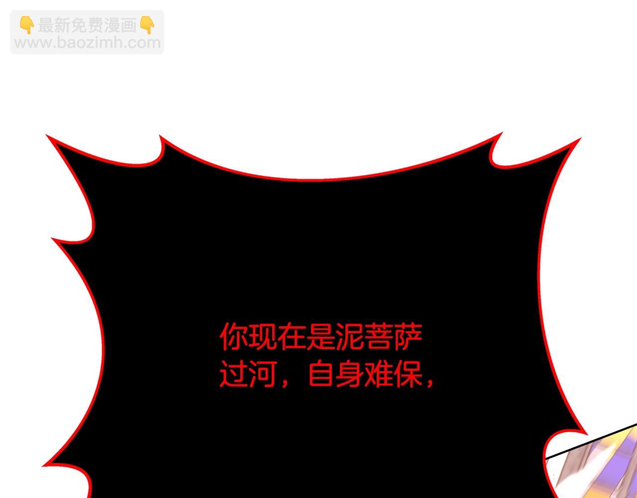 第82话 法老的救赎114