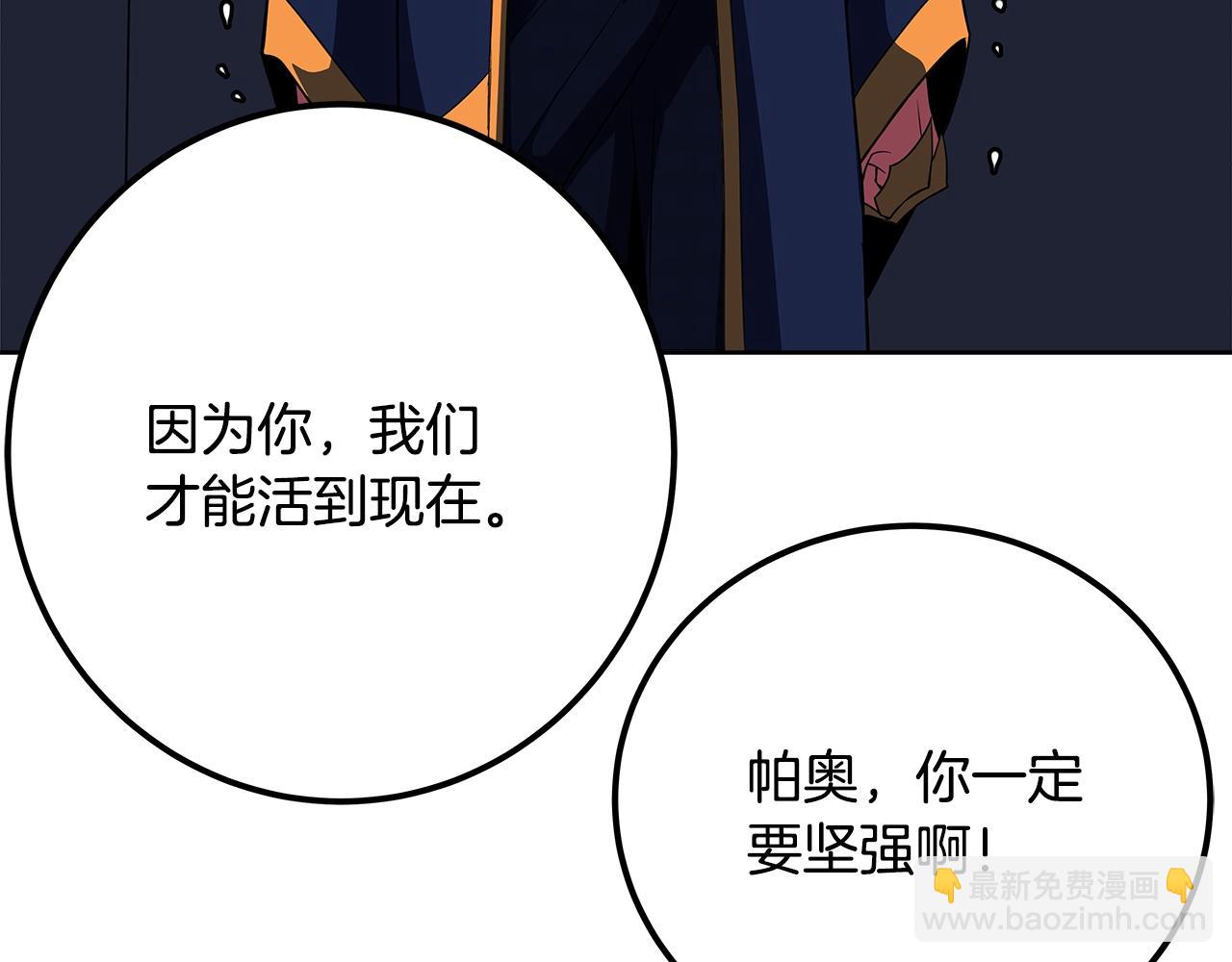 第82话 法老的救赎180