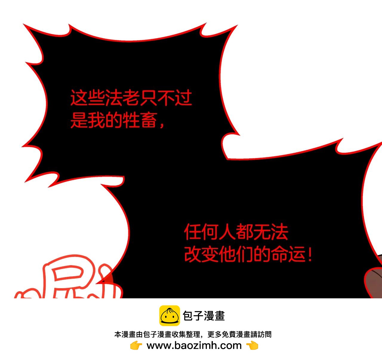 第82话 法老的救赎49